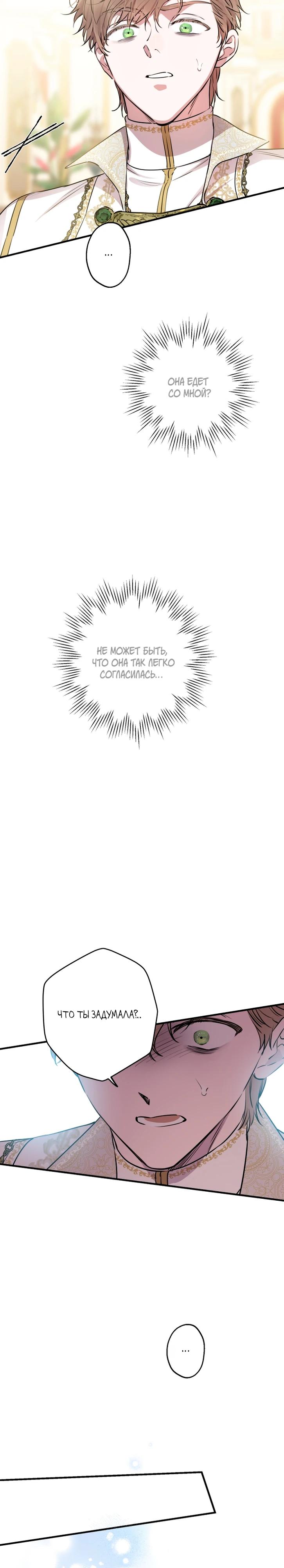 Манга Сильнейшие люди этого мира одержимы мной - Глава 156 Страница 3