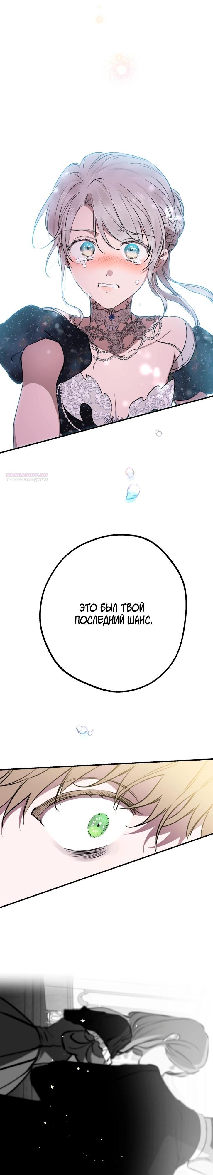 Манга Сильнейшие люди этого мира одержимы мной - Глава 156 Страница 14