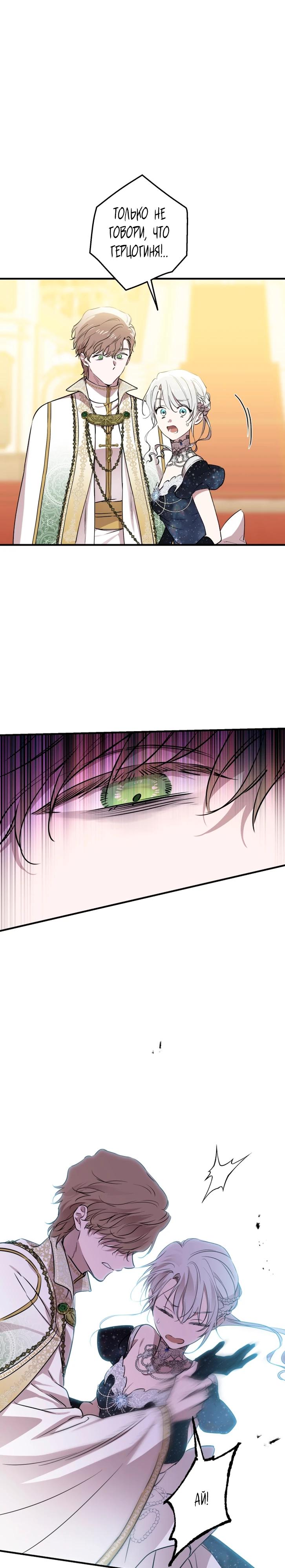 Манга Сильнейшие люди этого мира одержимы мной - Глава 156 Страница 7