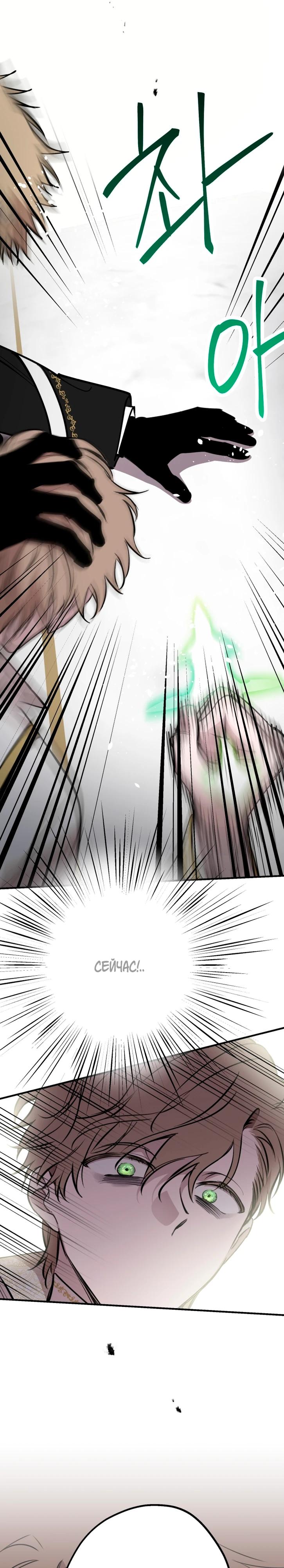 Манга Сильнейшие люди этого мира одержимы мной - Глава 157 Страница 28