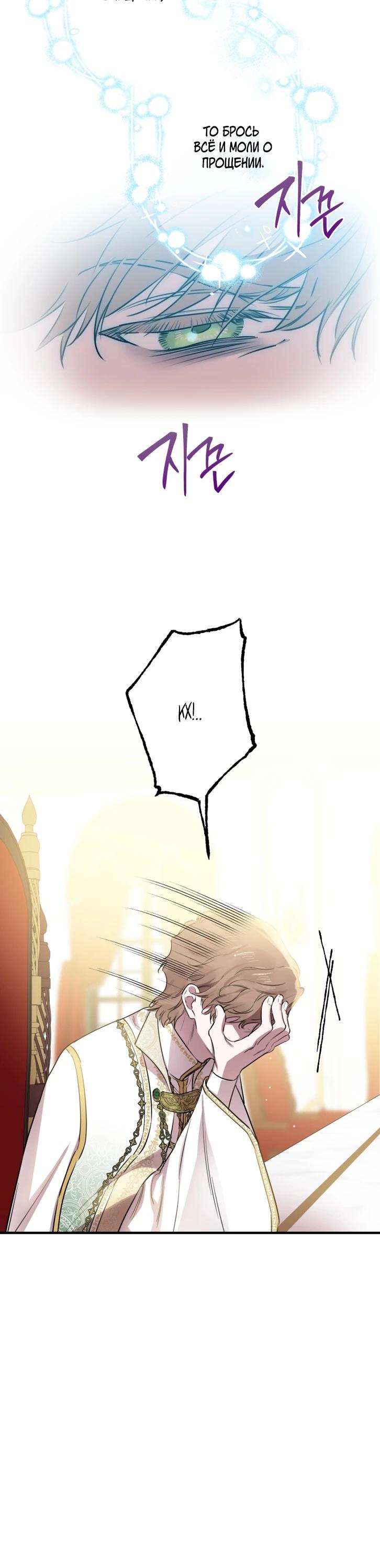 Манга Сильнейшие люди этого мира одержимы мной - Глава 157 Страница 15