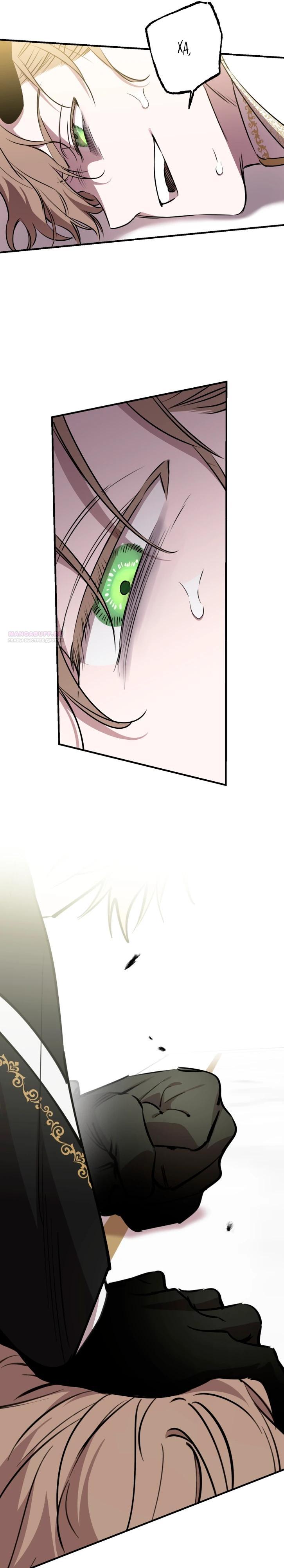 Манга Сильнейшие люди этого мира одержимы мной - Глава 157 Страница 26