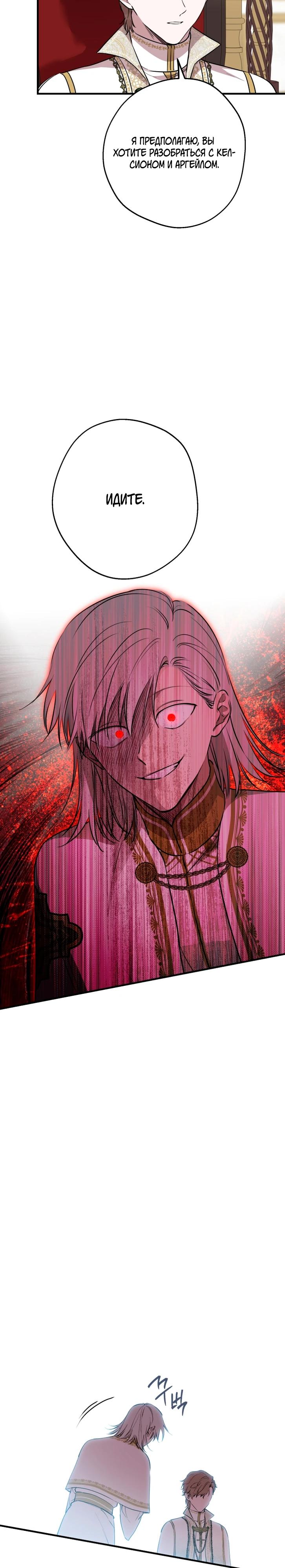 Манга Сильнейшие люди этого мира одержимы мной - Глава 157 Страница 12