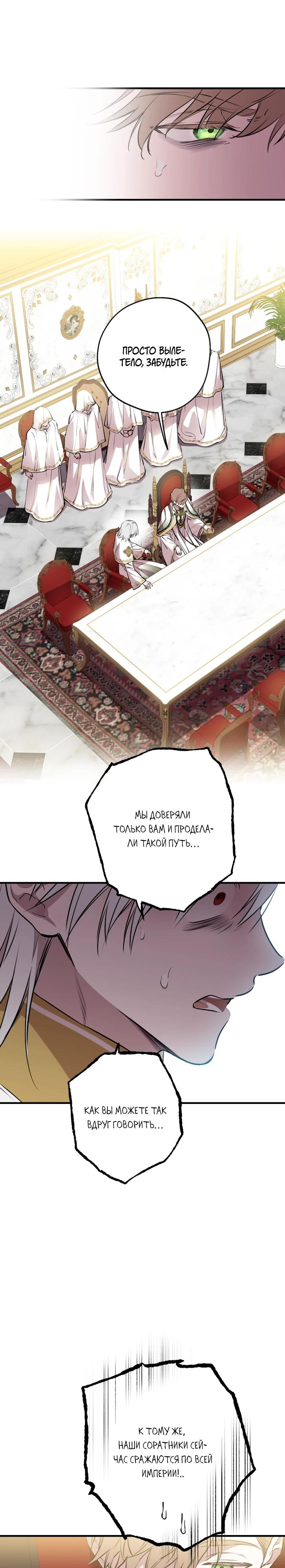 Манга Сильнейшие люди этого мира одержимы мной - Глава 157 Страница 7