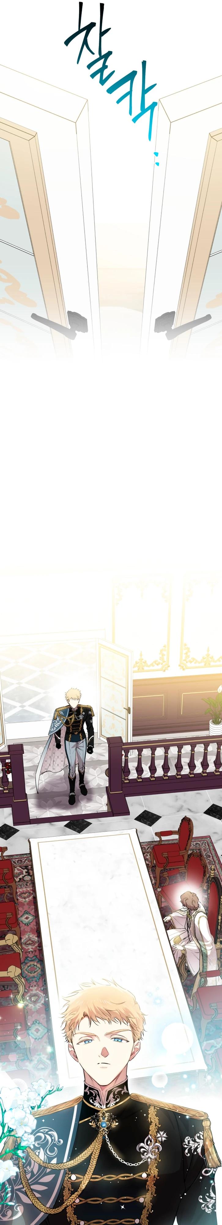 Манга Сильнейшие люди этого мира одержимы мной - Глава 157 Страница 16