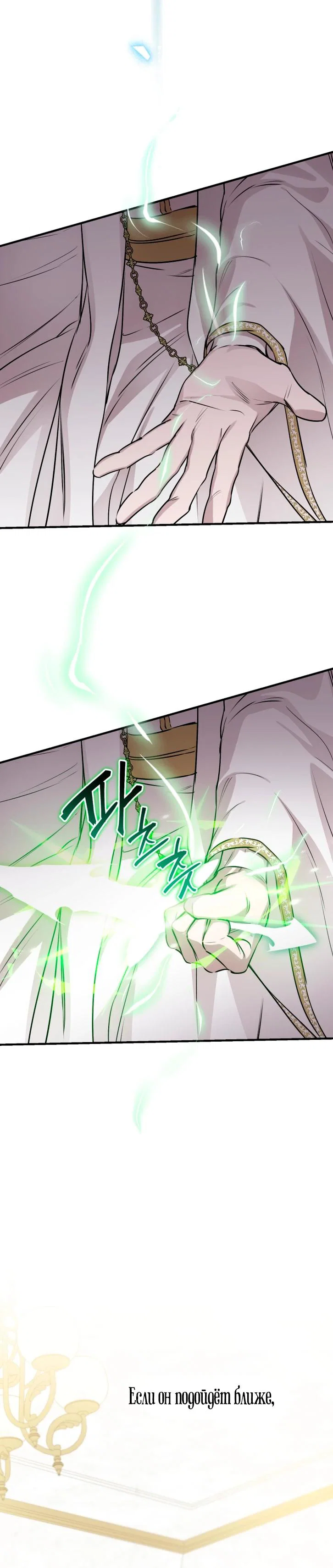 Манга Сильнейшие люди этого мира одержимы мной - Глава 157 Страница 20
