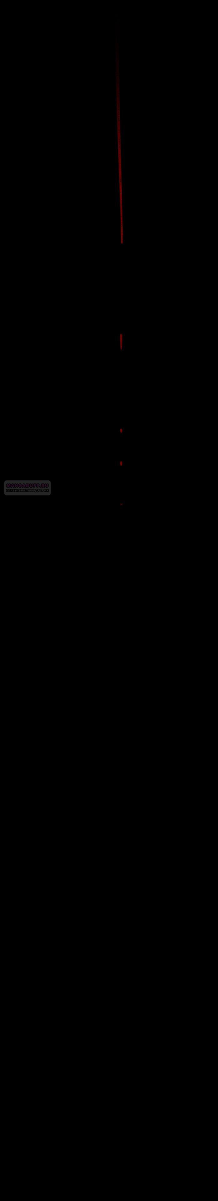 Манга Сильнейшие люди этого мира одержимы мной - Глава 157 Страница 30