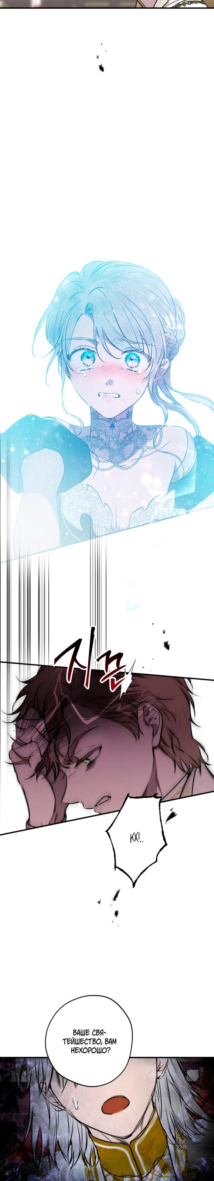 Манга Сильнейшие люди этого мира одержимы мной - Глава 157 Страница 3