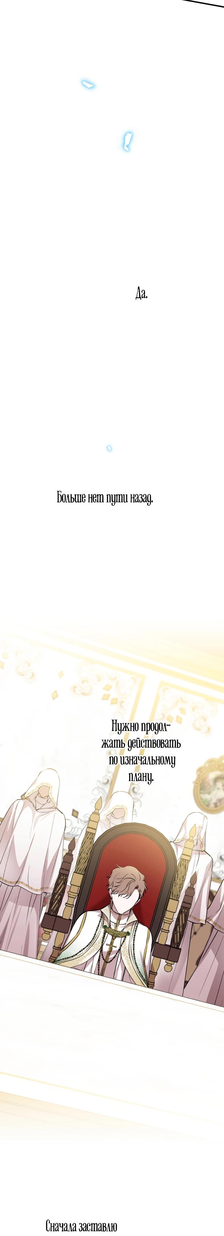 Манга Сильнейшие люди этого мира одержимы мной - Глава 157 Страница 13