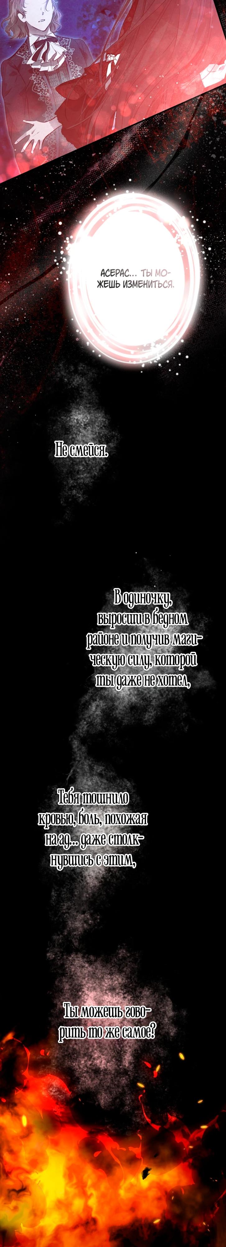 Манга Сильнейшие люди этого мира одержимы мной - Глава 161 Страница 4