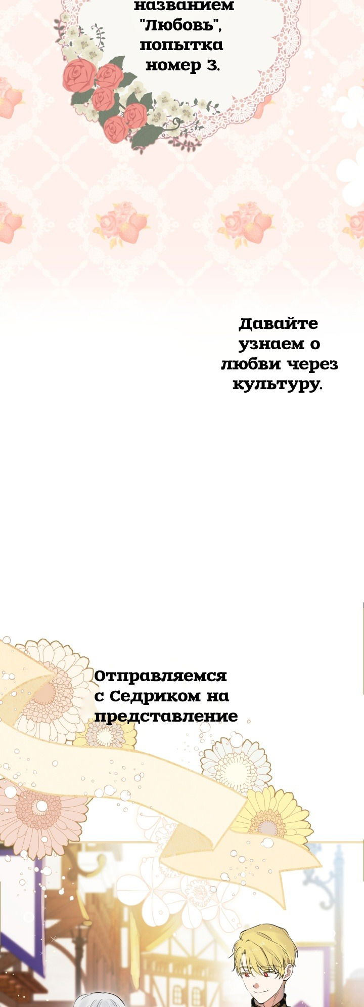Манга Сильнейшие люди этого мира одержимы мной - Глава 82 Страница 2