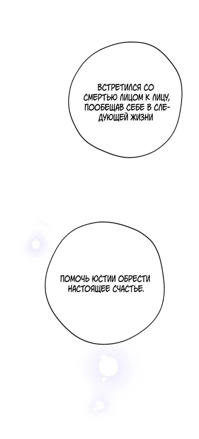 Манга Сильнейшие люди этого мира одержимы мной - Глава 132 Страница 23