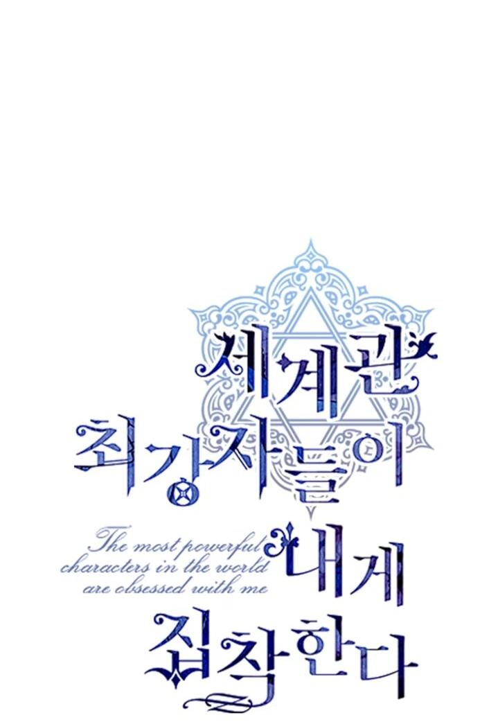 Манга Сильнейшие люди этого мира одержимы мной - Глава 133 Страница 44