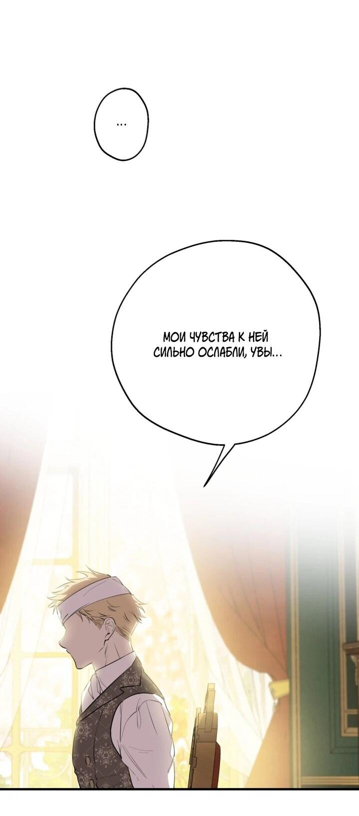 Манга Сильнейшие люди этого мира одержимы мной - Глава 133 Страница 27