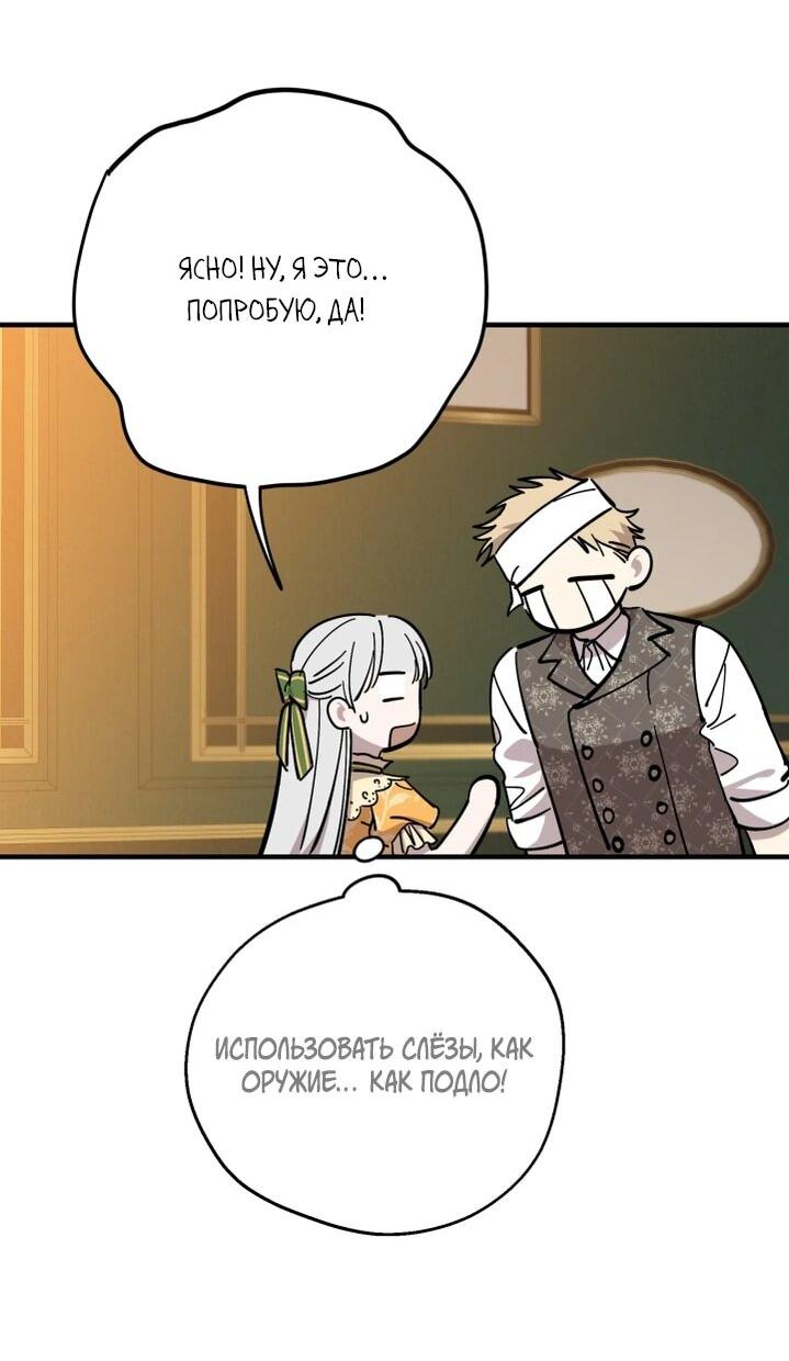 Манга Сильнейшие люди этого мира одержимы мной - Глава 133 Страница 57