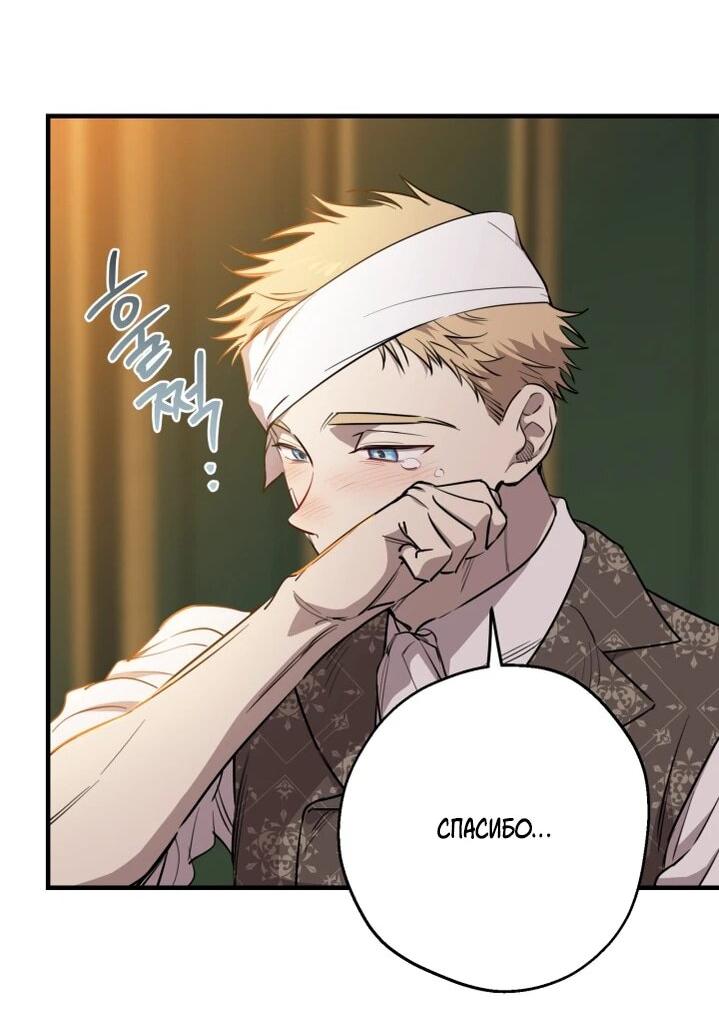 Манга Сильнейшие люди этого мира одержимы мной - Глава 133 Страница 58