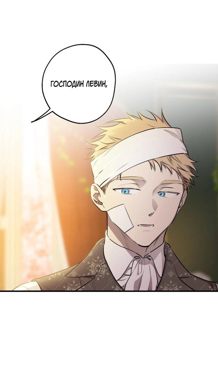 Манга Сильнейшие люди этого мира одержимы мной - Глава 133 Страница 33