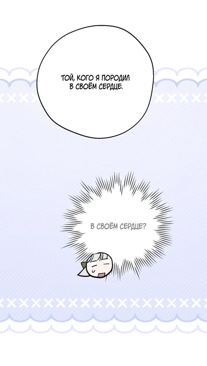 Манга Сильнейшие люди этого мира одержимы мной - Глава 133 Страница 18
