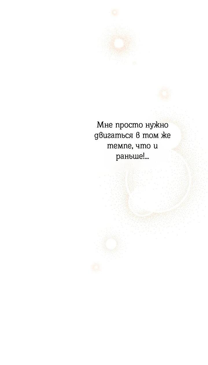 Манга Сильнейшие люди этого мира одержимы мной - Глава 133 Страница 61