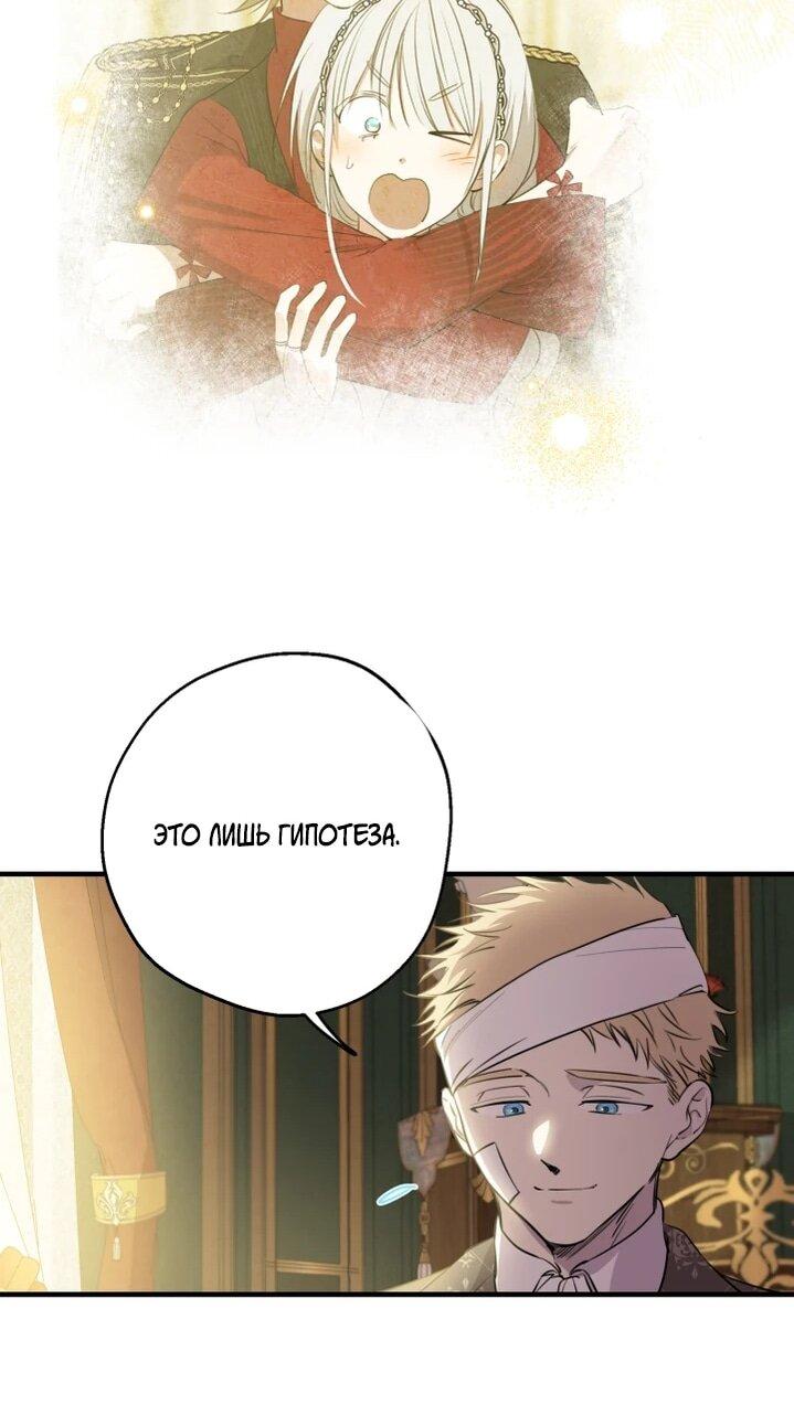 Манга Сильнейшие люди этого мира одержимы мной - Глава 133 Страница 13