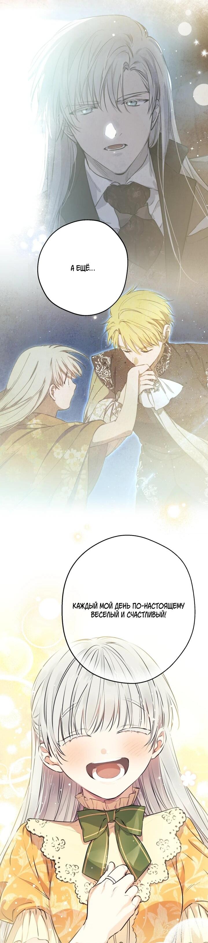 Манга Сильнейшие люди этого мира одержимы мной - Глава 133 Страница 37