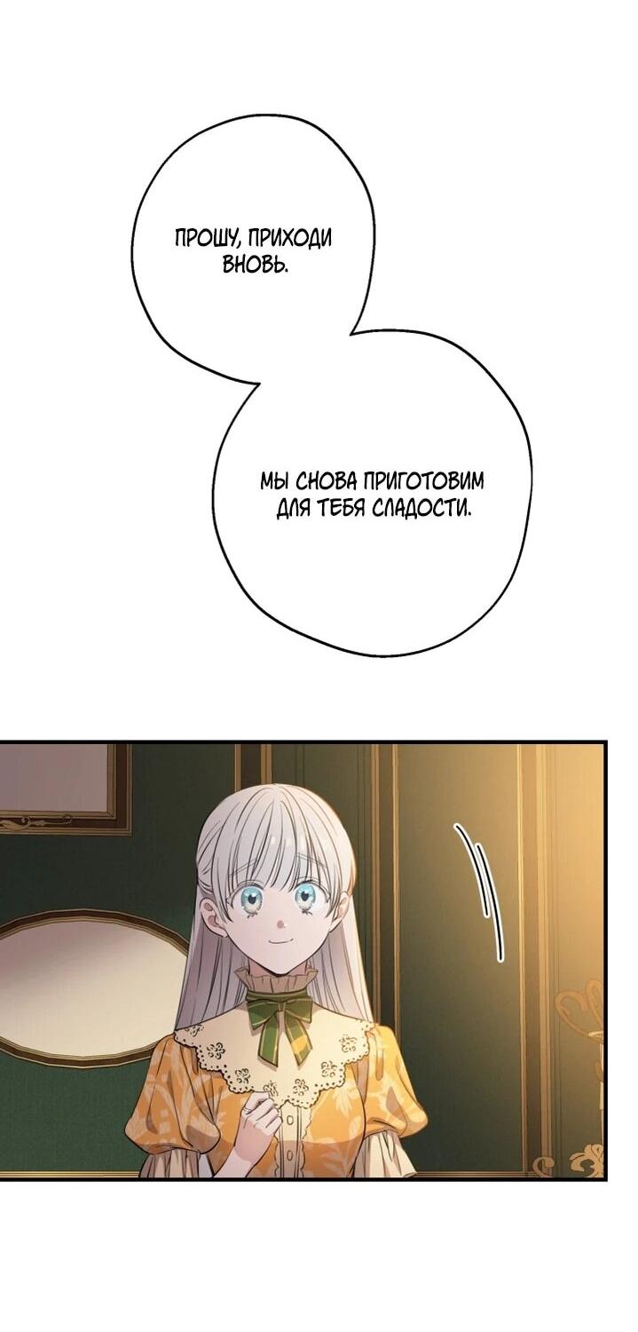 Манга Сильнейшие люди этого мира одержимы мной - Глава 133 Страница 32