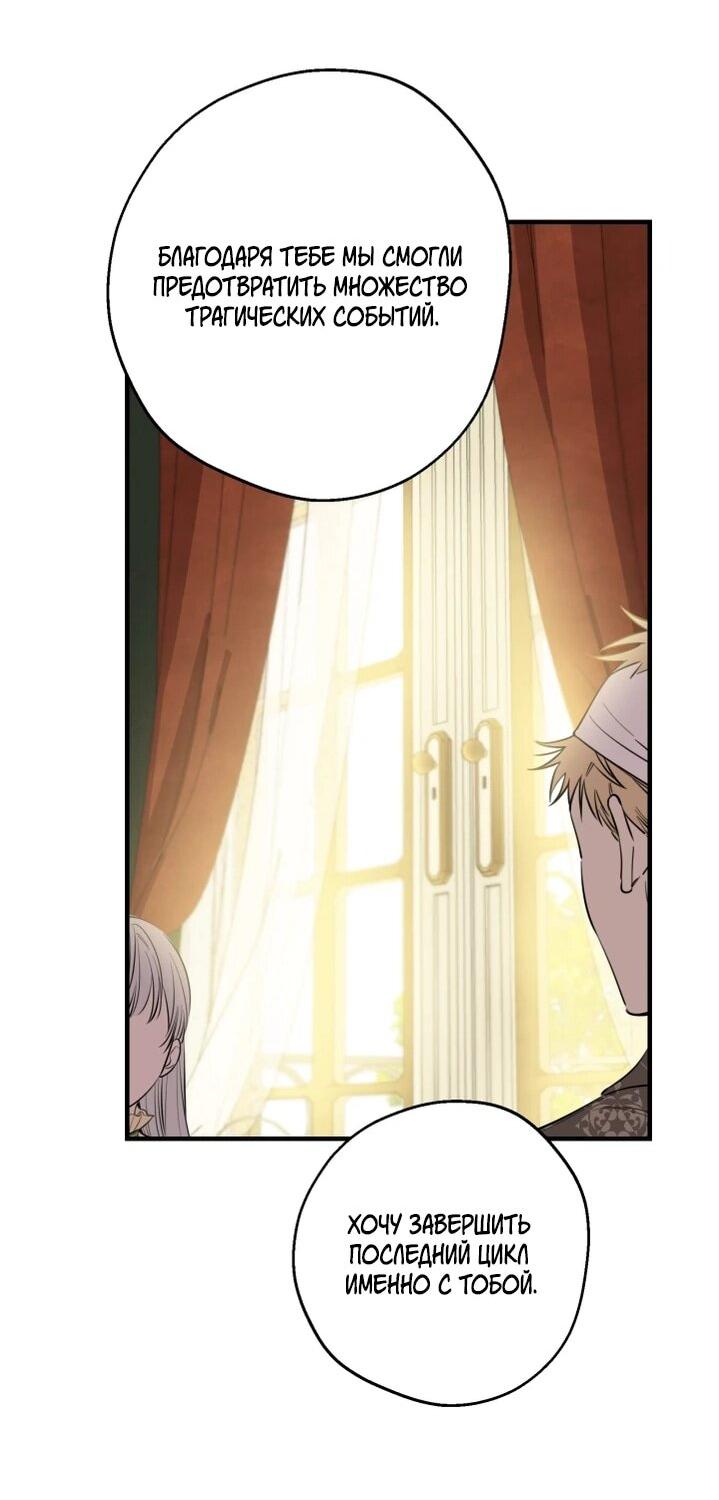 Манга Сильнейшие люди этого мира одержимы мной - Глава 133 Страница 17