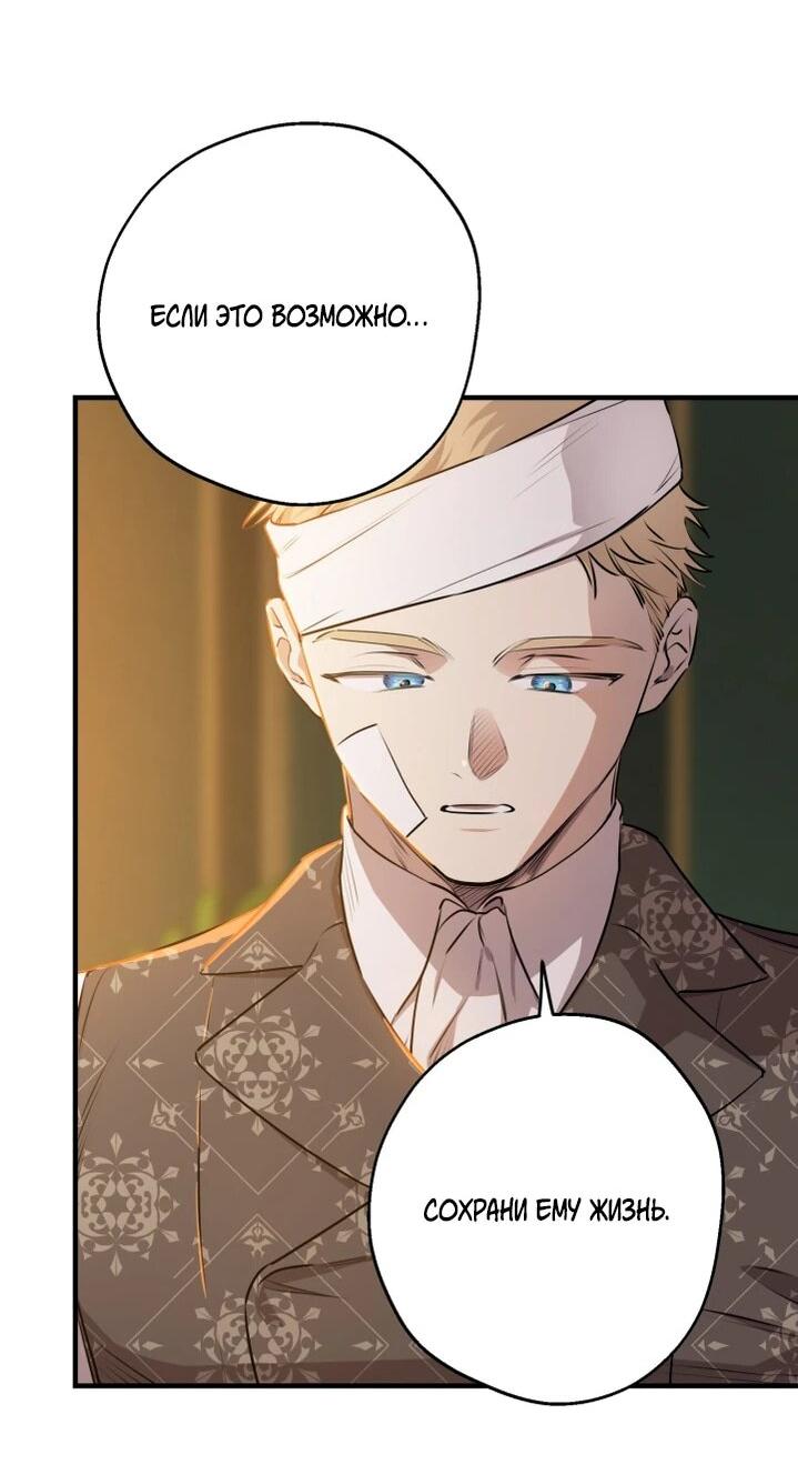 Манга Сильнейшие люди этого мира одержимы мной - Глава 133 Страница 51