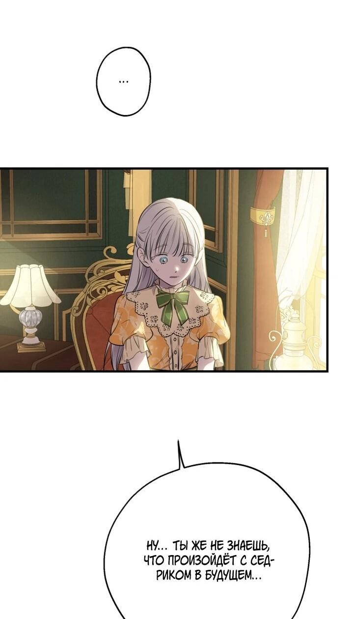 Манга Сильнейшие люди этого мира одержимы мной - Глава 133 Страница 19