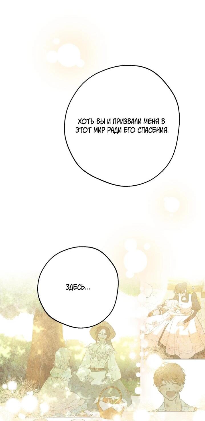 Манга Сильнейшие люди этого мира одержимы мной - Глава 133 Страница 35