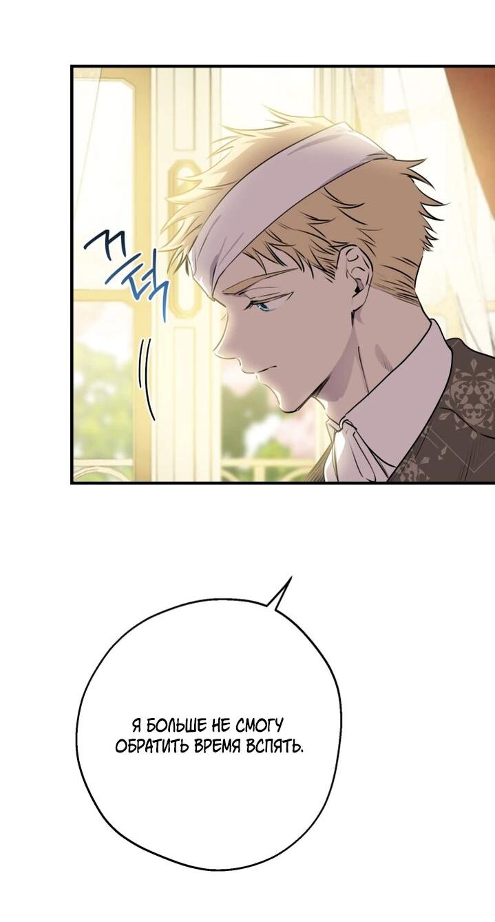 Манга Сильнейшие люди этого мира одержимы мной - Глава 133 Страница 3