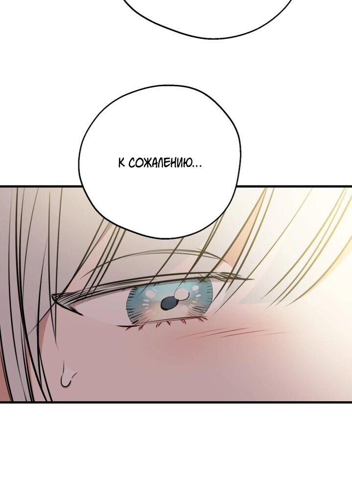 Манга Сильнейшие люди этого мира одержимы мной - Глава 133 Страница 20