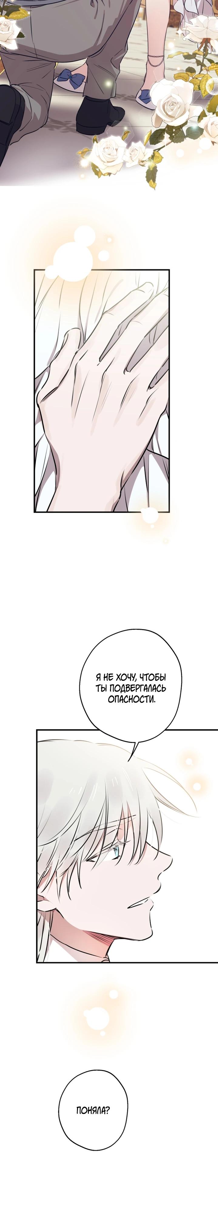 Манга Сильнейшие люди этого мира одержимы мной - Глава 136 Страница 9