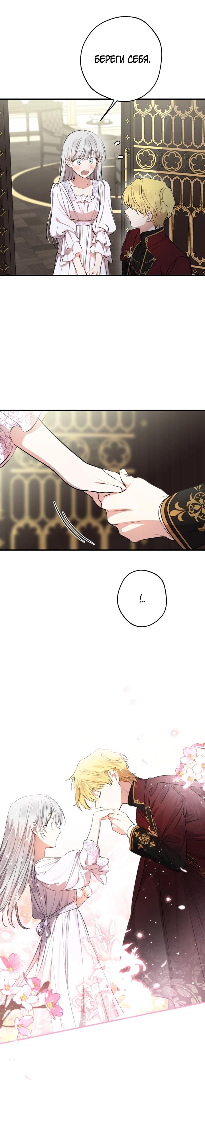 Манга Сильнейшие люди этого мира одержимы мной - Глава 135 Страница 5