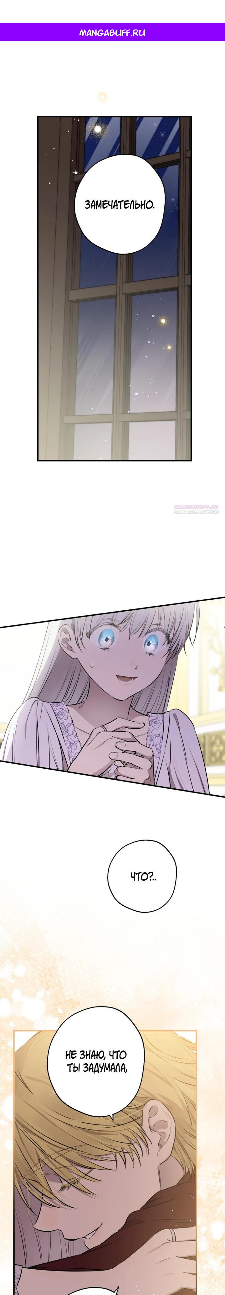 Манга Сильнейшие люди этого мира одержимы мной - Глава 135 Страница 1