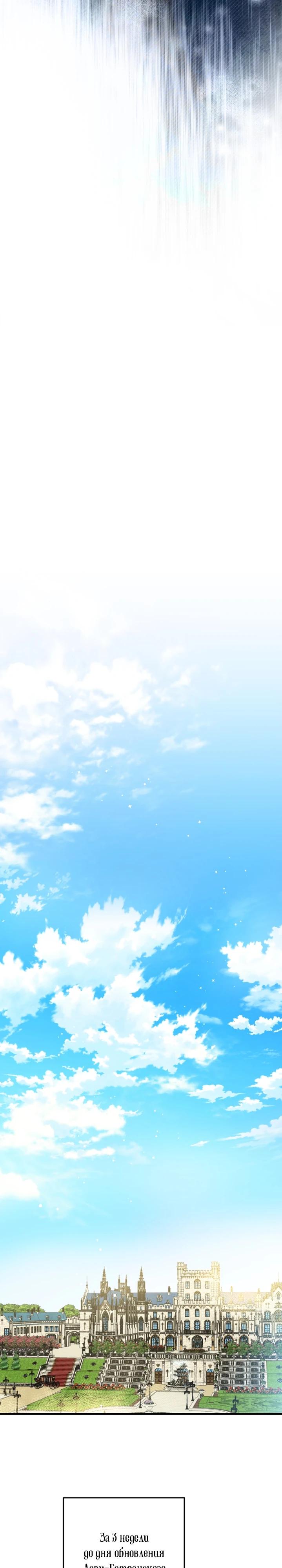 Манга Сильнейшие люди этого мира одержимы мной - Глава 135 Страница 17