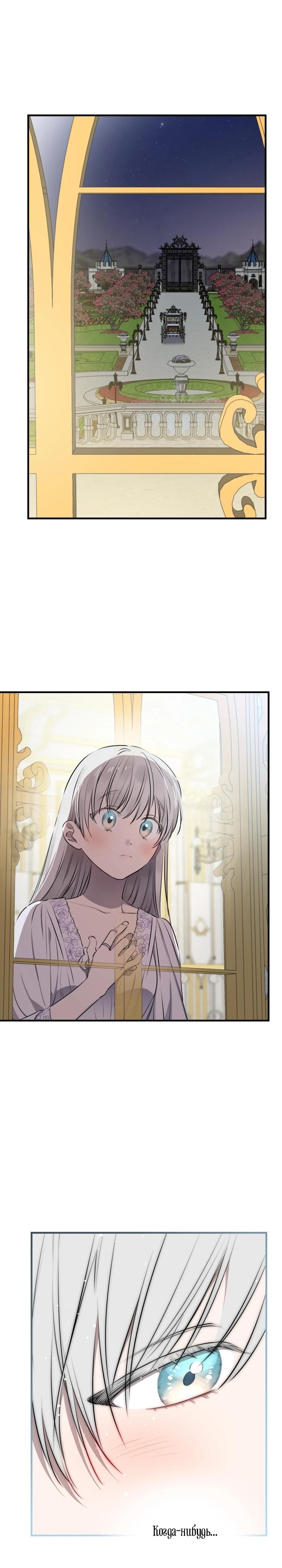 Манга Сильнейшие люди этого мира одержимы мной - Глава 135 Страница 7