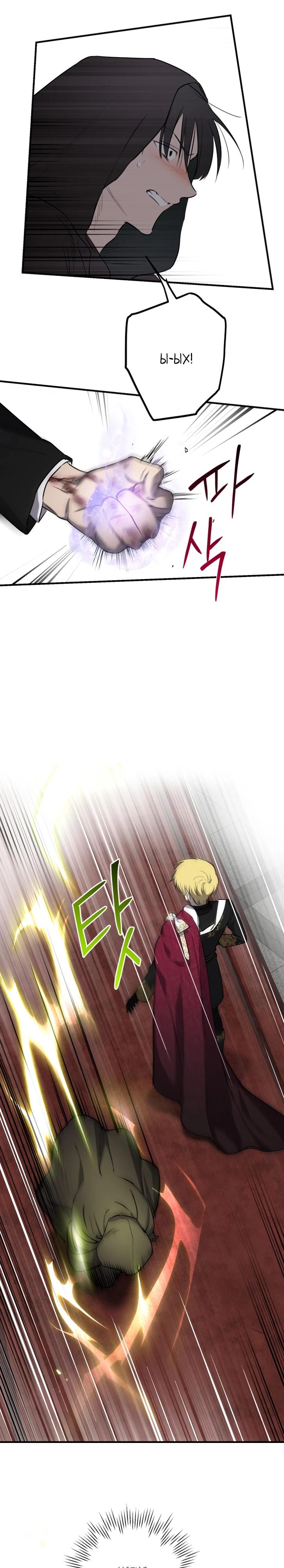 Манга Сильнейшие люди этого мира одержимы мной - Глава 138 Страница 3