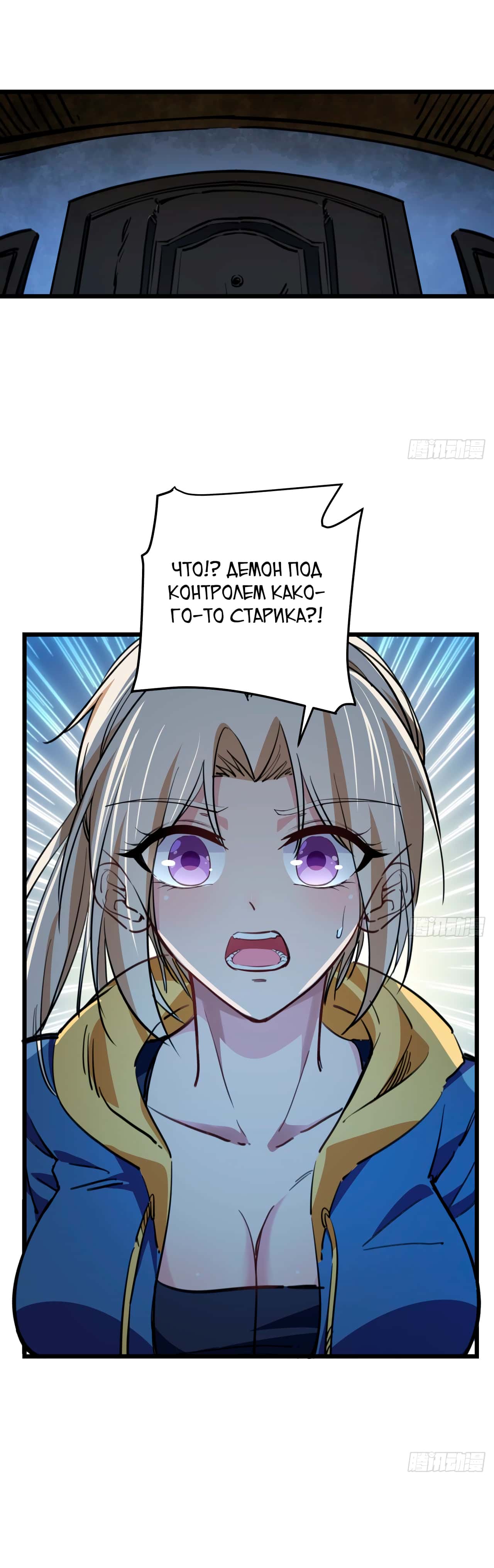 Манга Я освобожу 99 героинь конца света - Глава 24 Страница 17