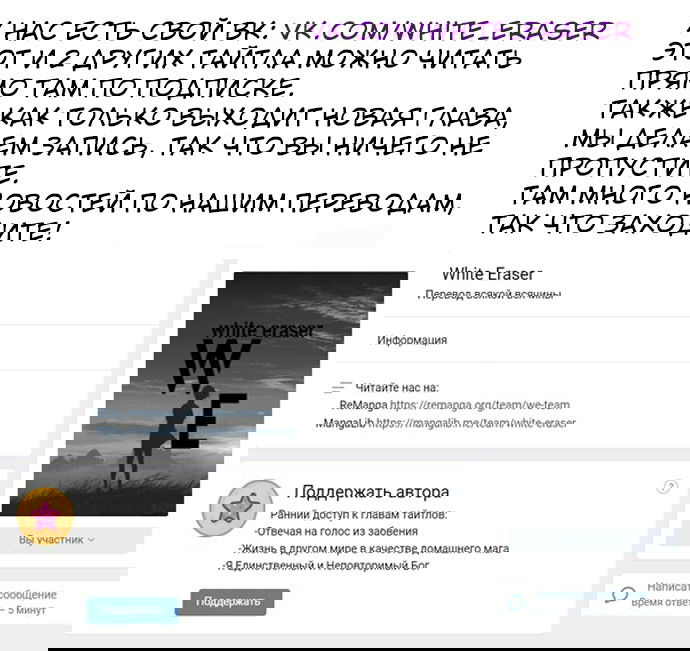 Манга Я почтенный мудрец - Глава 32 Страница 17