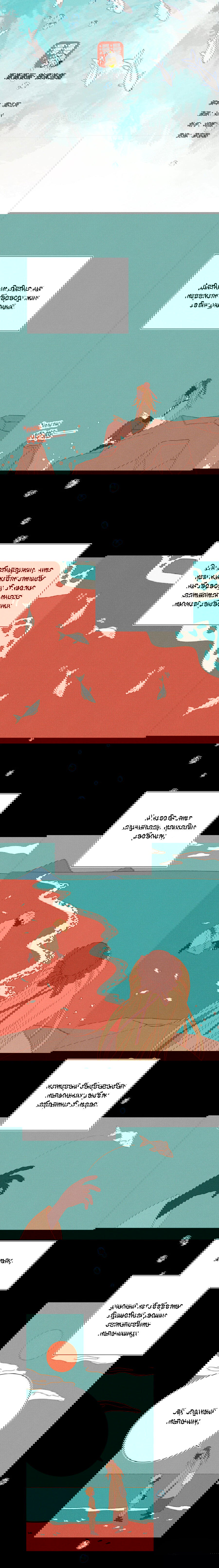 Манга Злодейка отказывается флиртовать с Главным Героем - Глава 17 Страница 1