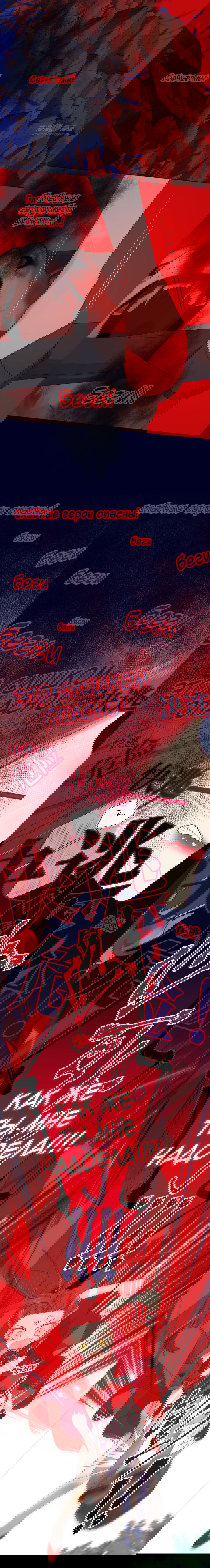 Манга Злодейка отказывается флиртовать с Главным Героем - Глава 20 Страница 8