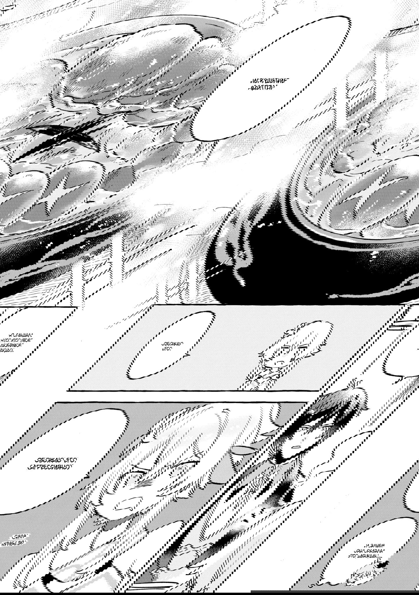 Манга Антология комиксов Genshin Impact - Глава 7 Страница 4