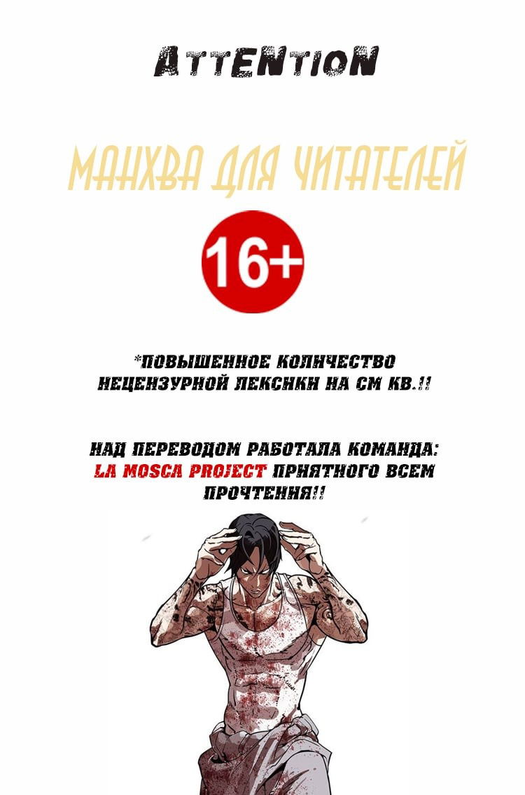 Манга Борьба в прямом эфире - Глава 30 Страница 1