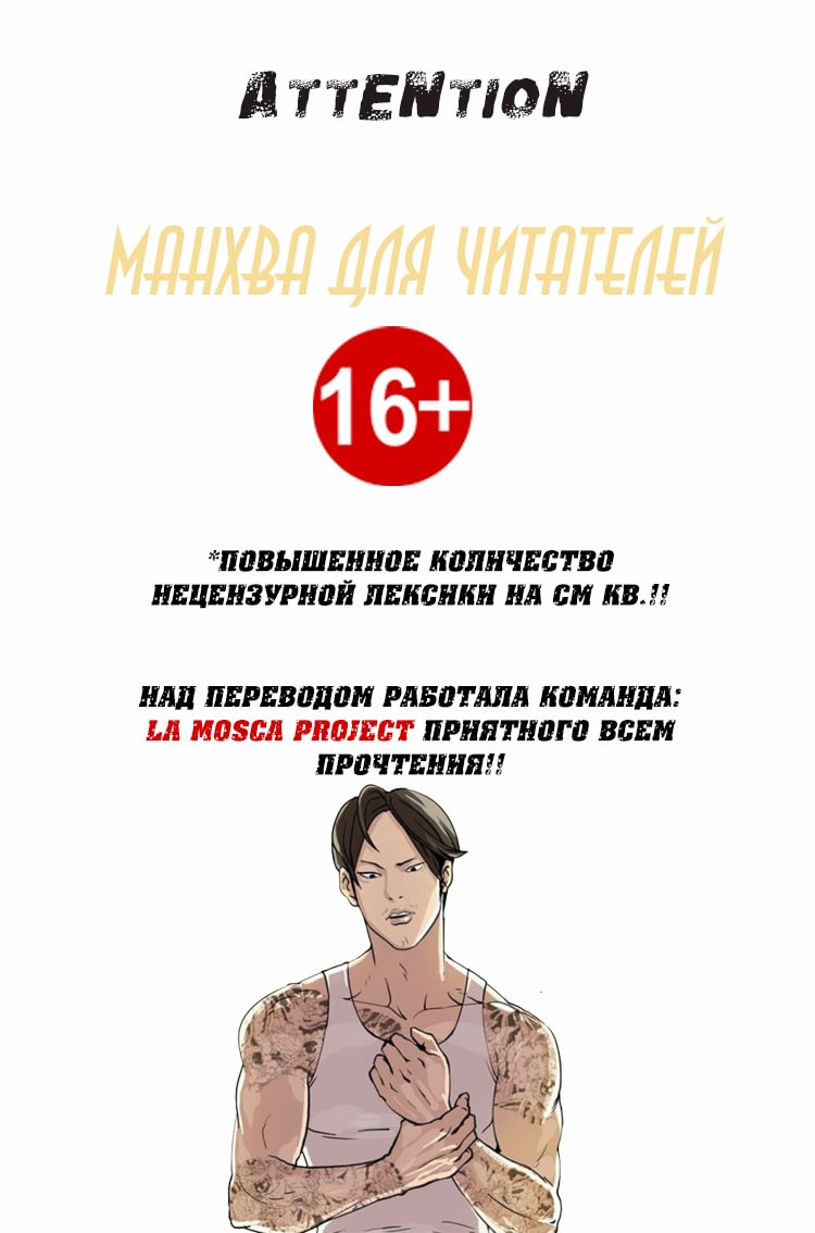 Манга Борьба в прямом эфире - Глава 24 Страница 1