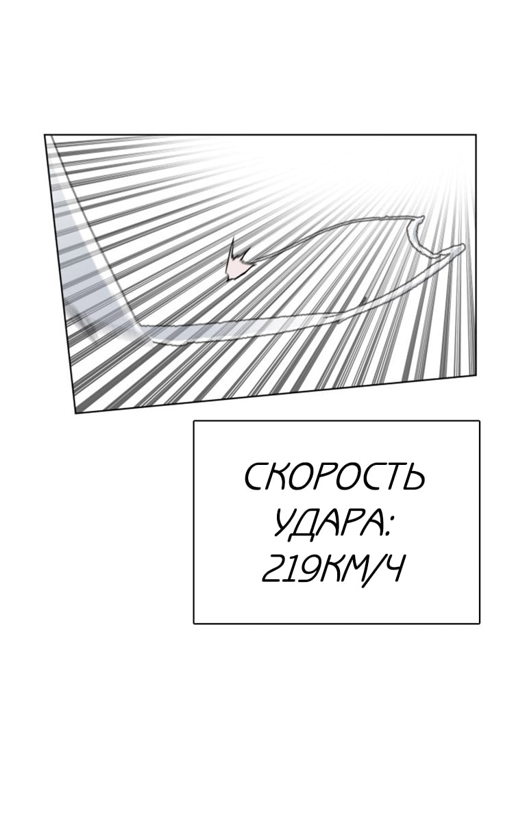 Манга Борьба в прямом эфире - Глава 13 Страница 80