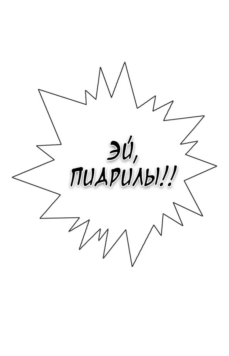Манга Борьба в прямом эфире - Глава 12 Страница 23