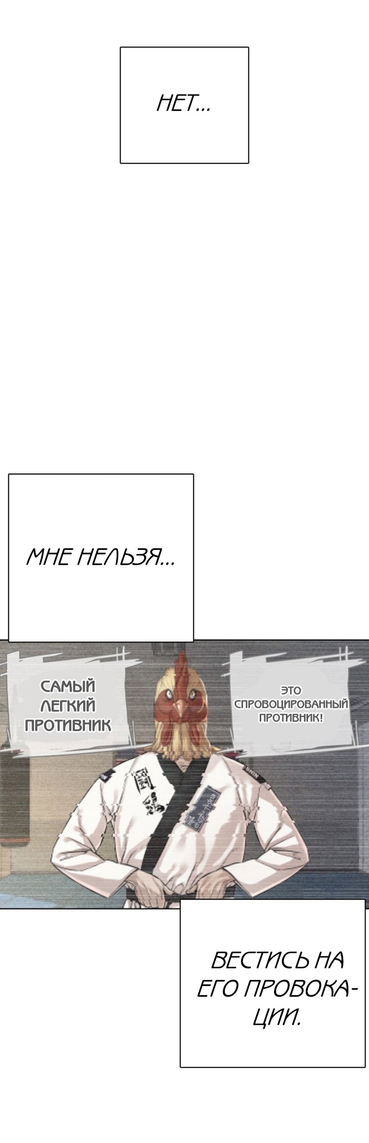 Манга Борьба в прямом эфире - Глава 8 Страница 87