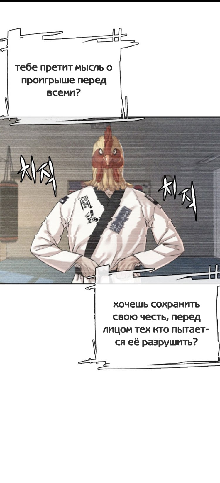 Манга Борьба в прямом эфире - Глава 4 Страница 3