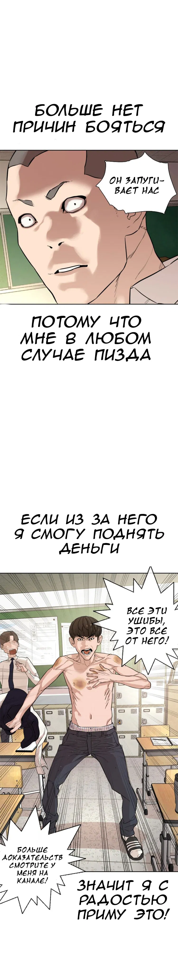Манга Борьба в прямом эфире - Глава 2 Страница 46